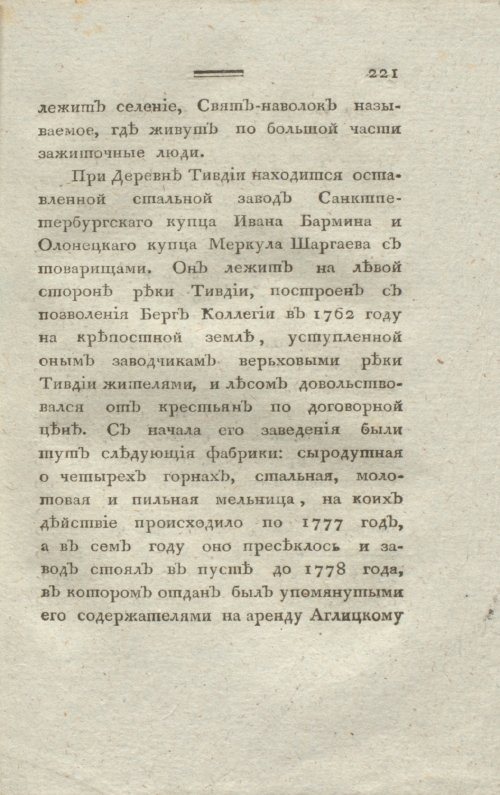 Страница 223