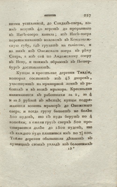 Страница 229