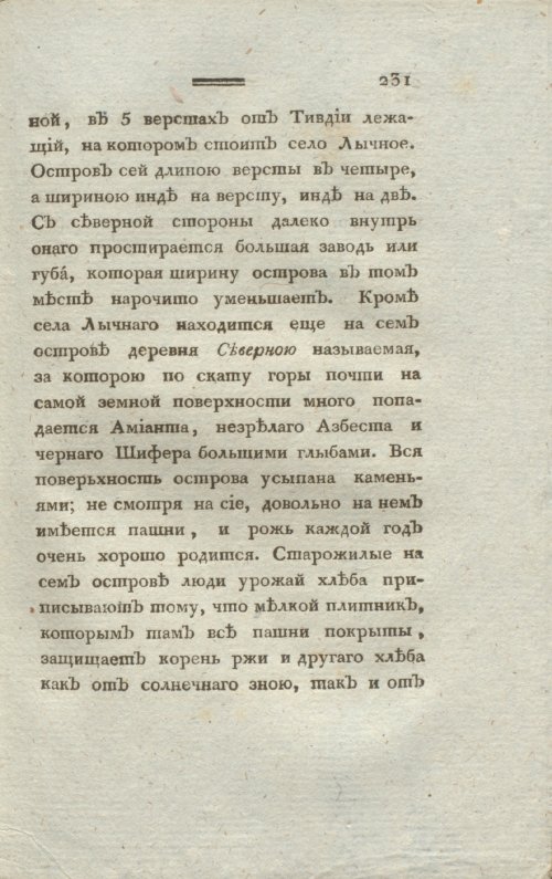 Страница 233