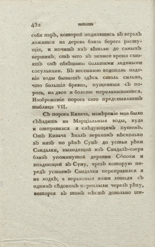 Страница 236