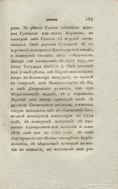 Страница 237