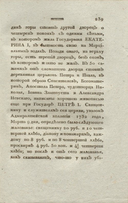 Страница 241