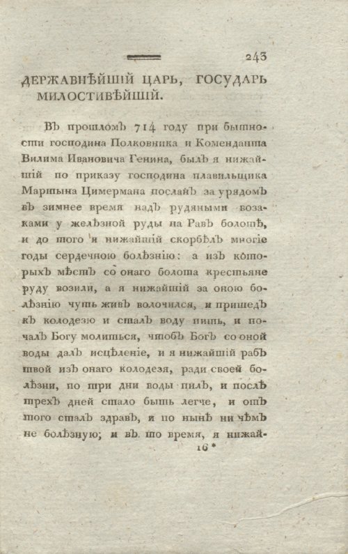 Страница 245