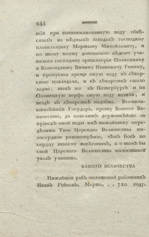 Страница 246