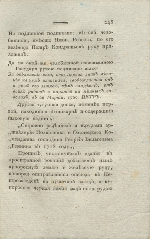 Страница 247