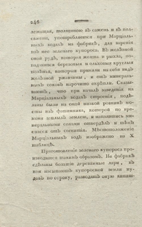 Страница 248