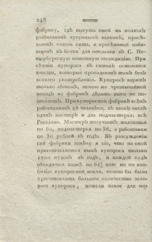 Страница 250