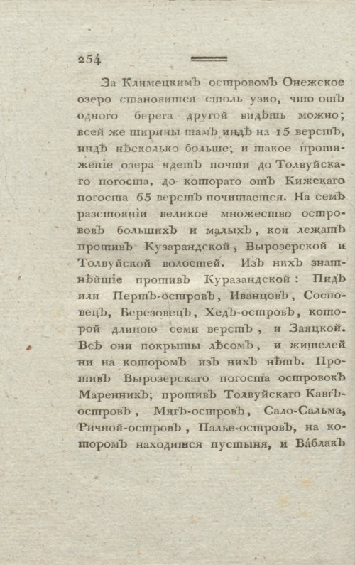 Страница 256