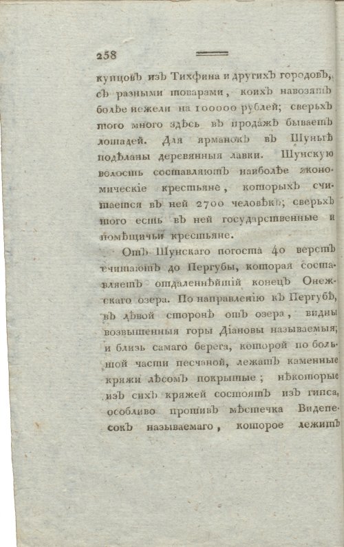 Страница 260