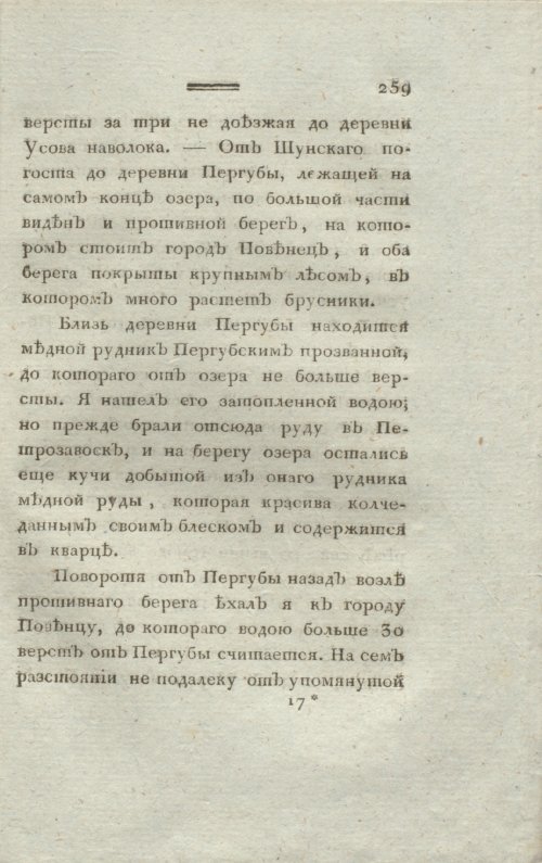 Страница 261