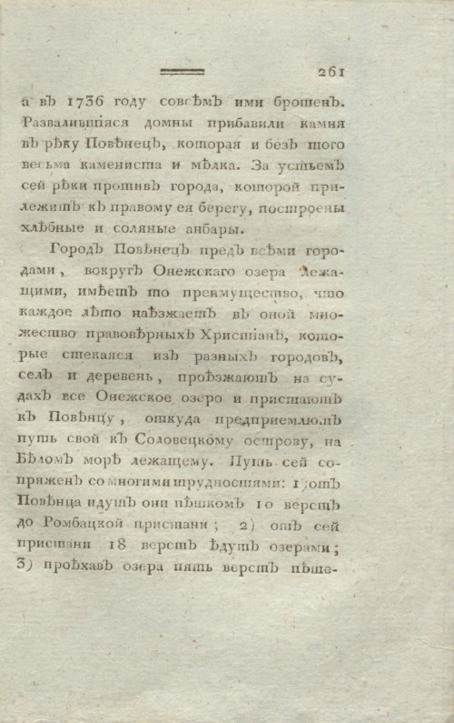 Страница 263