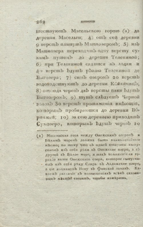 Страница 264