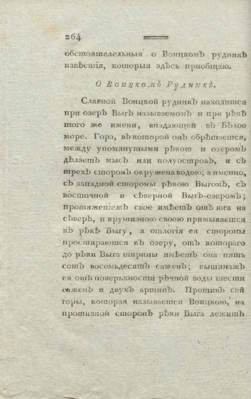 Страница 266