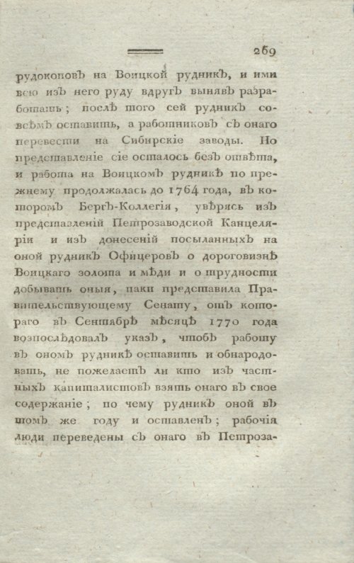 Страница 271