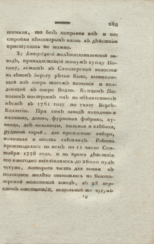 Страница 293
