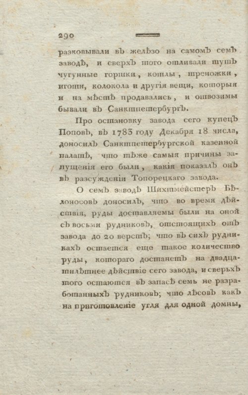 Страница 294
