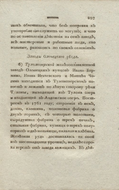 Страница 301