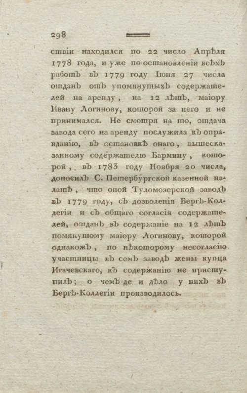 Страница 302