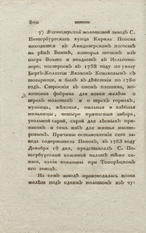 Страница 304