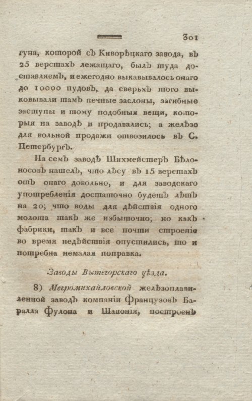 Страница 305