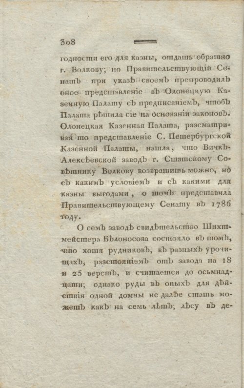 Страница 312