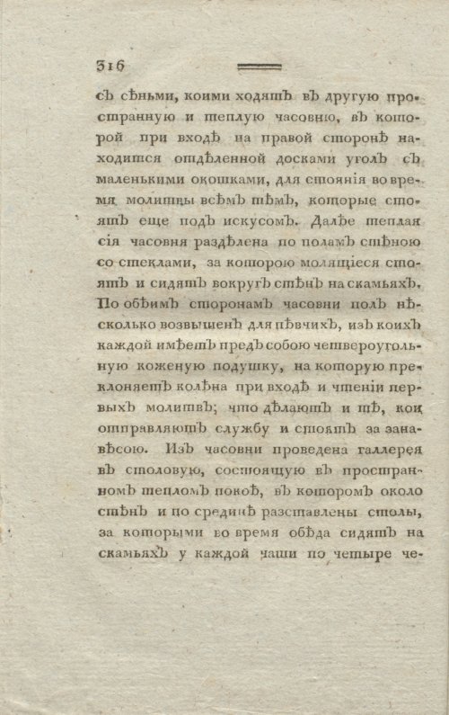Страница 320