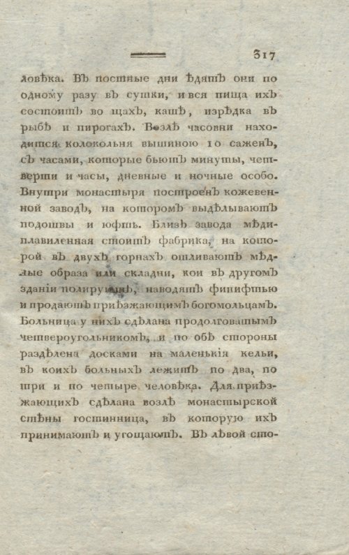 Страница 321