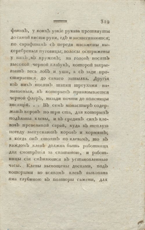 Страница 323