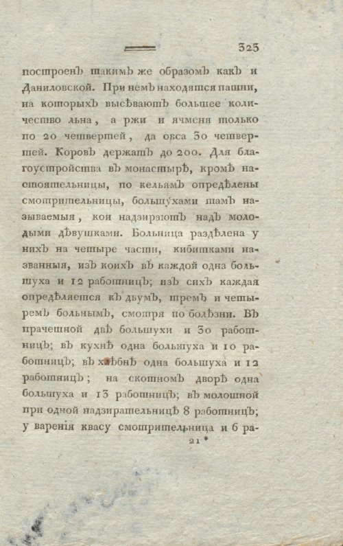Страница 327