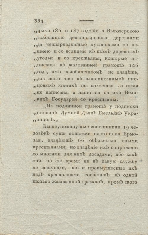 Страница 338