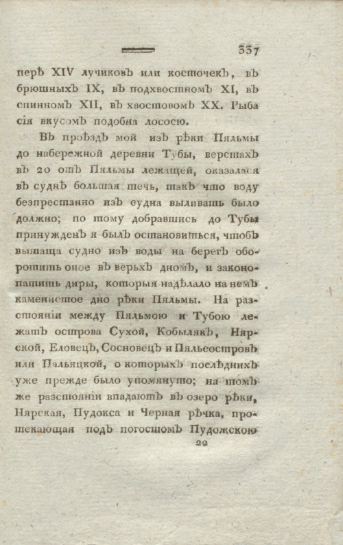 Страница 341