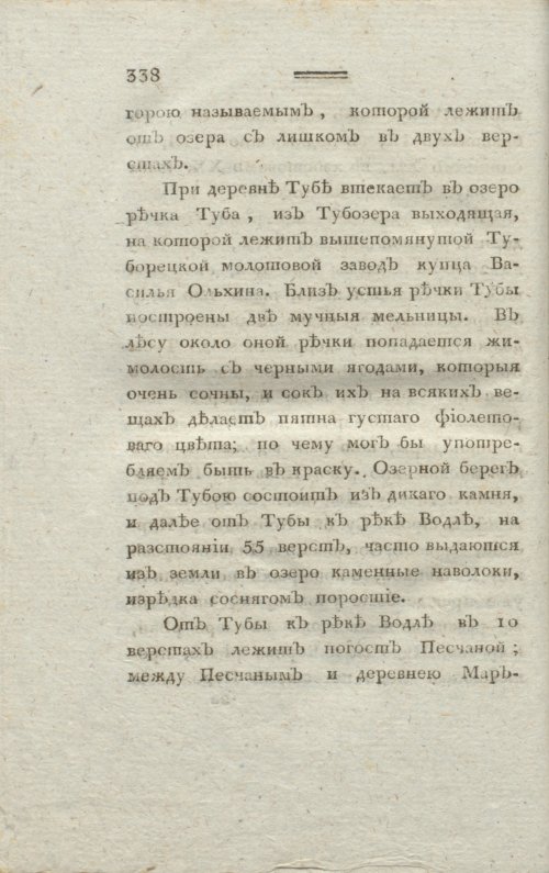 Страница 342
