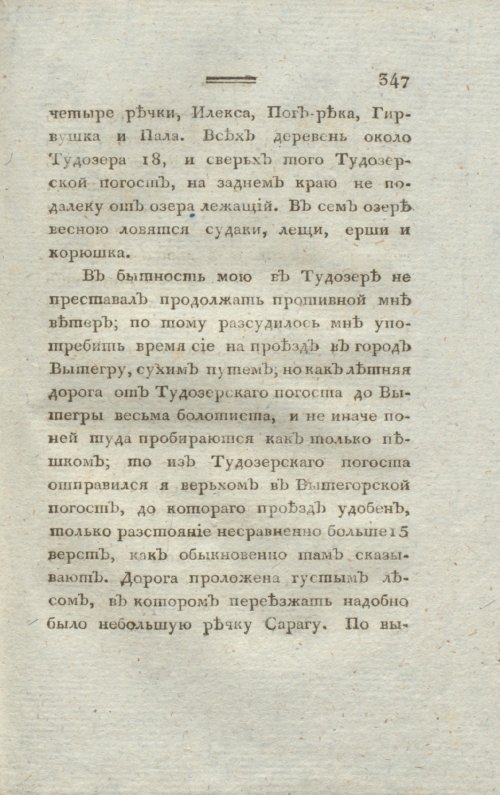 Страница 351