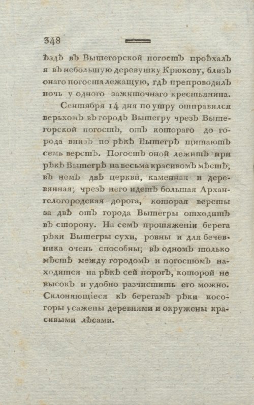 Страница 352