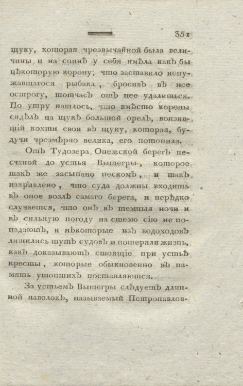 Страница 355