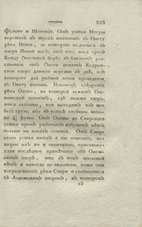 Страница 357