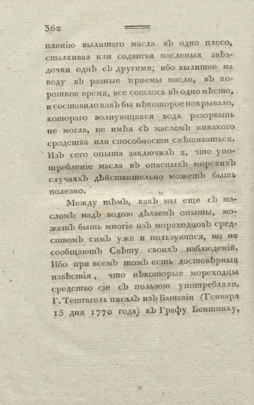 Страница 366