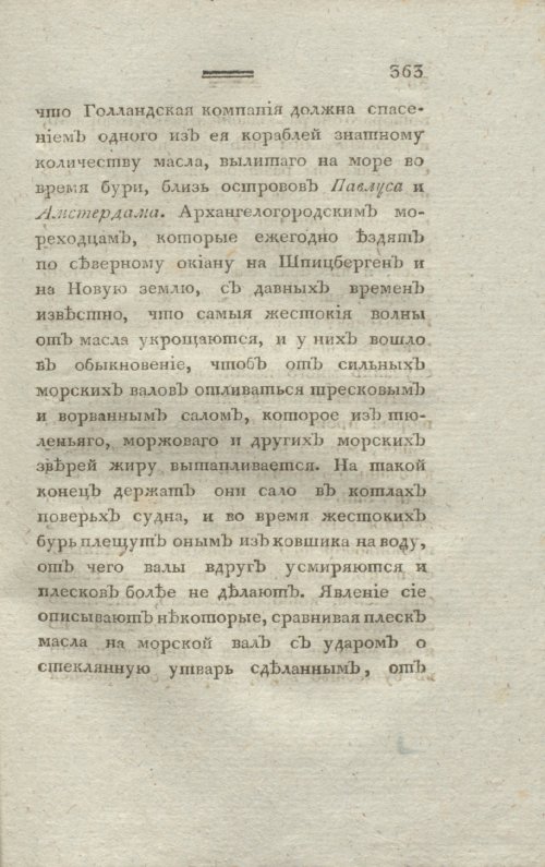 Страница 367