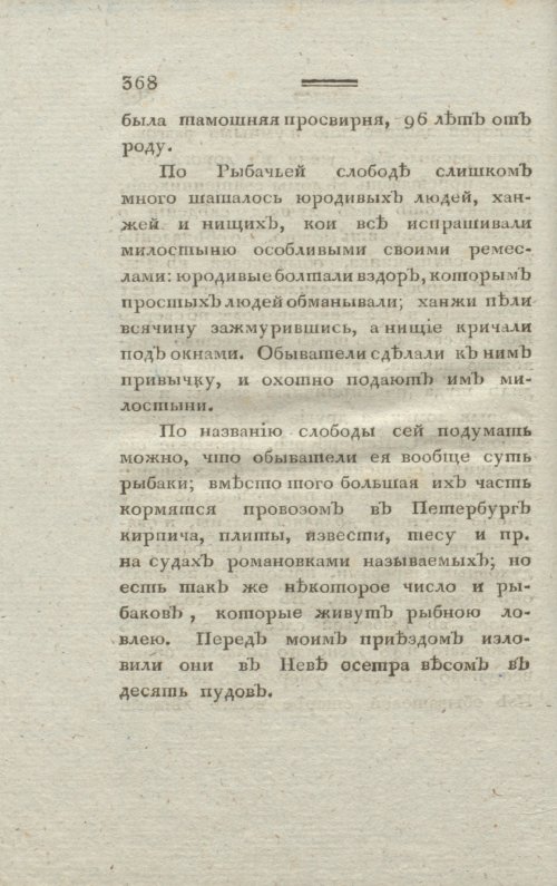 Страница 372