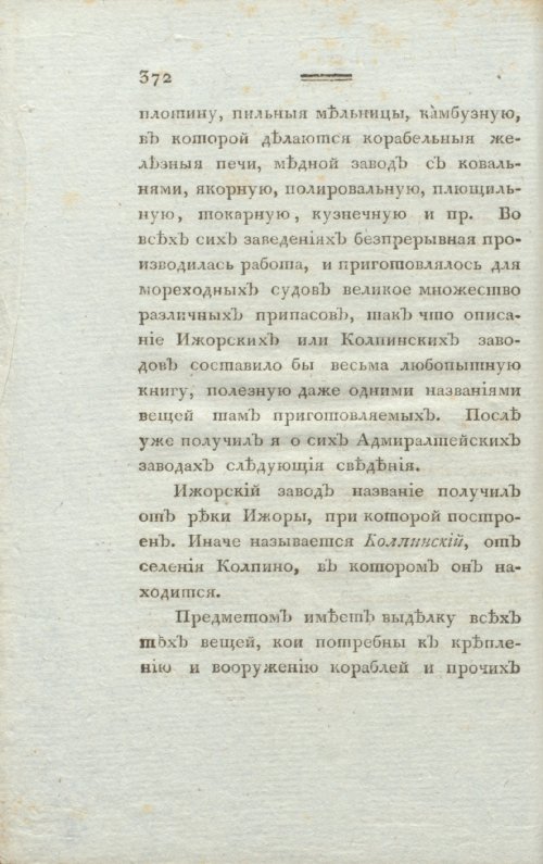 Страница 376