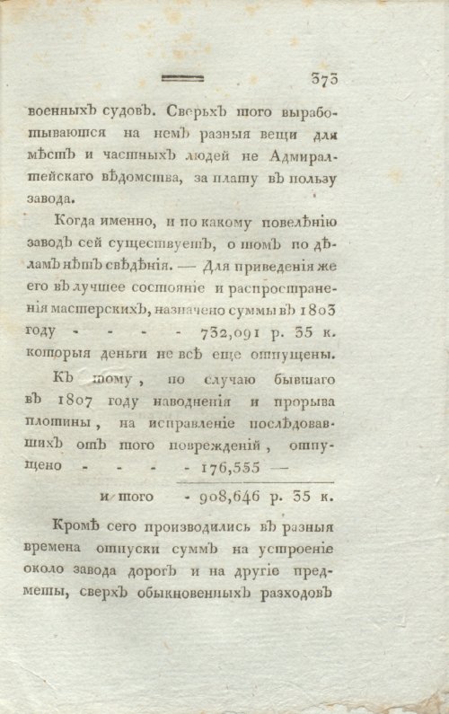 Страница 377