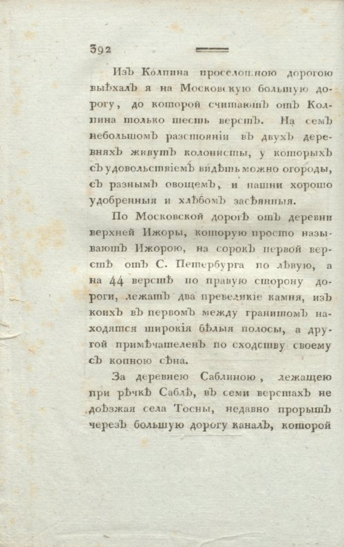 Страница 396