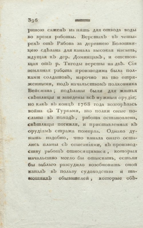 Страница 400