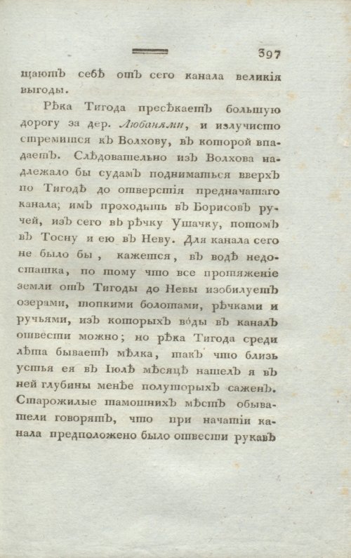 Страница 401