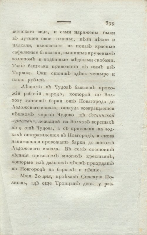 Страница 403