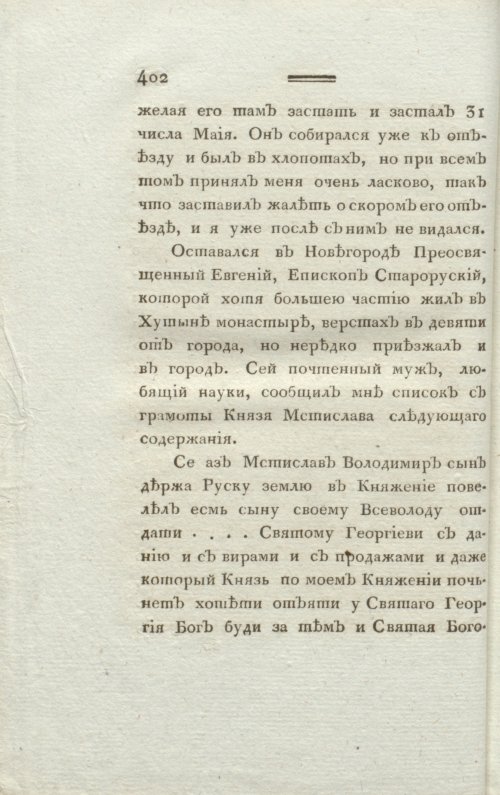 Страница 406