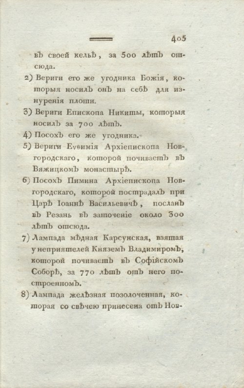 Страница 409