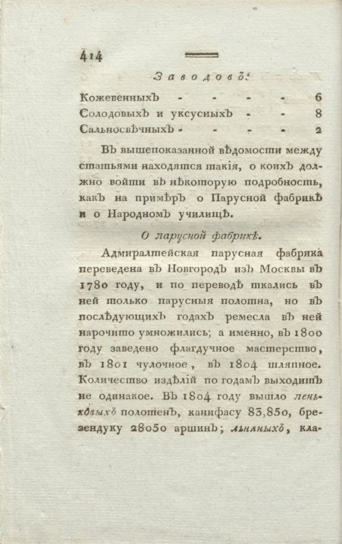 Страница 418