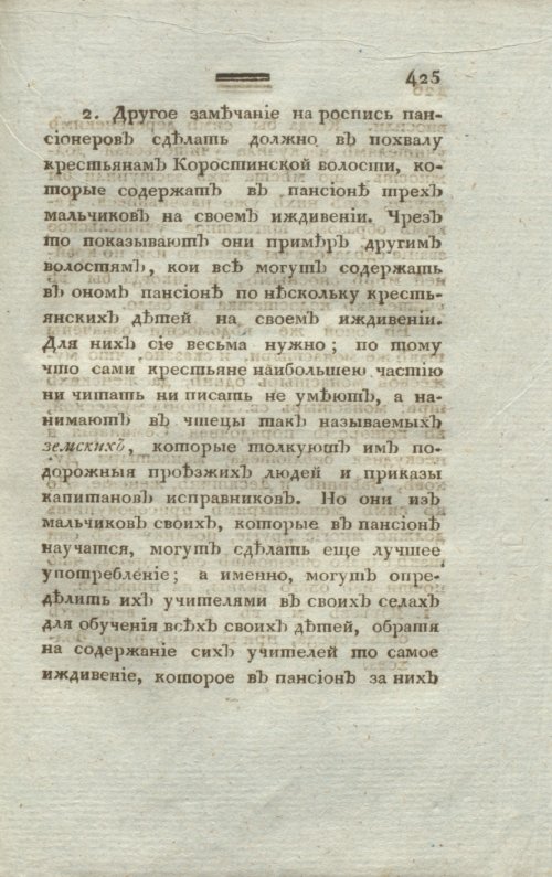 Страница 429