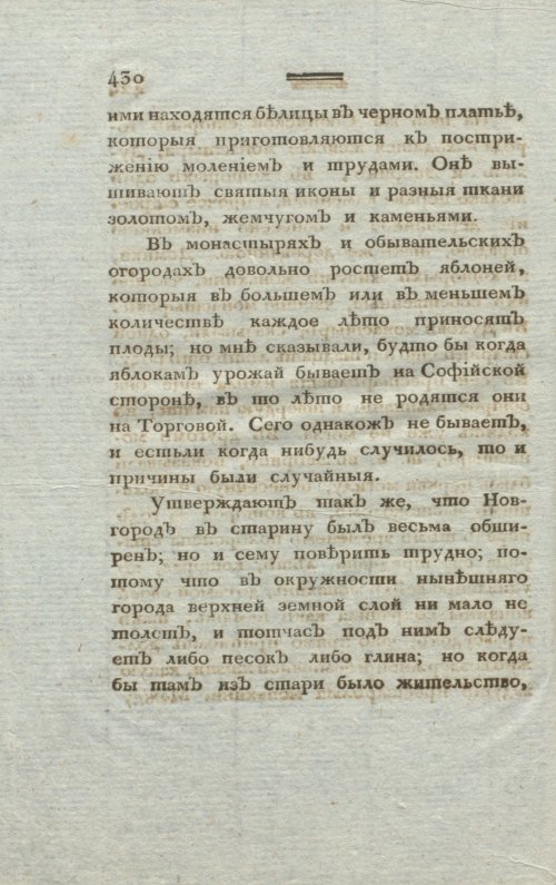 Страница 434